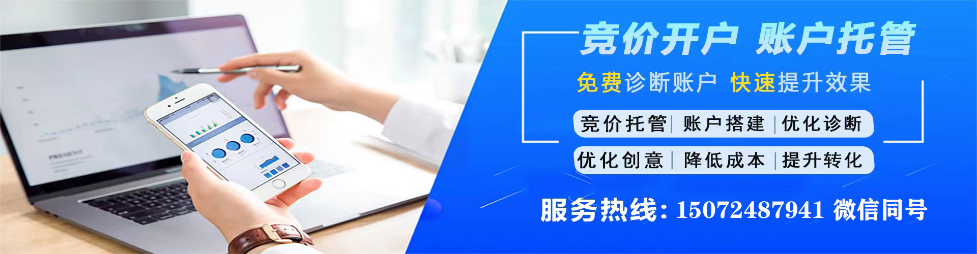 铁东百度推广运营